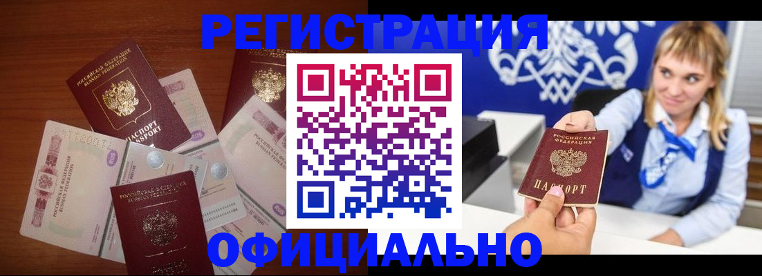 прописка для кредита в Людиново