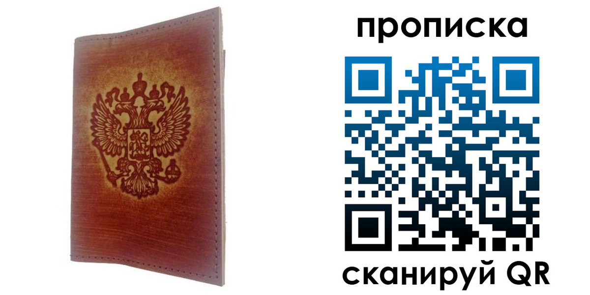 прописка иностранных граждан в Людиново