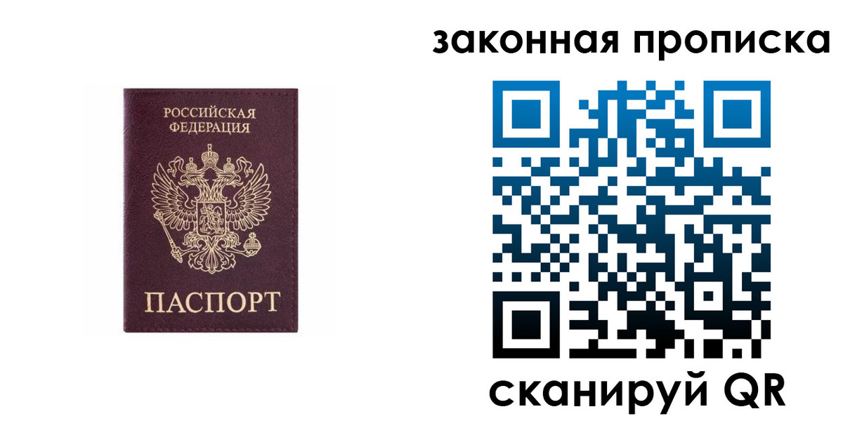 прописка гарантия в Людиново