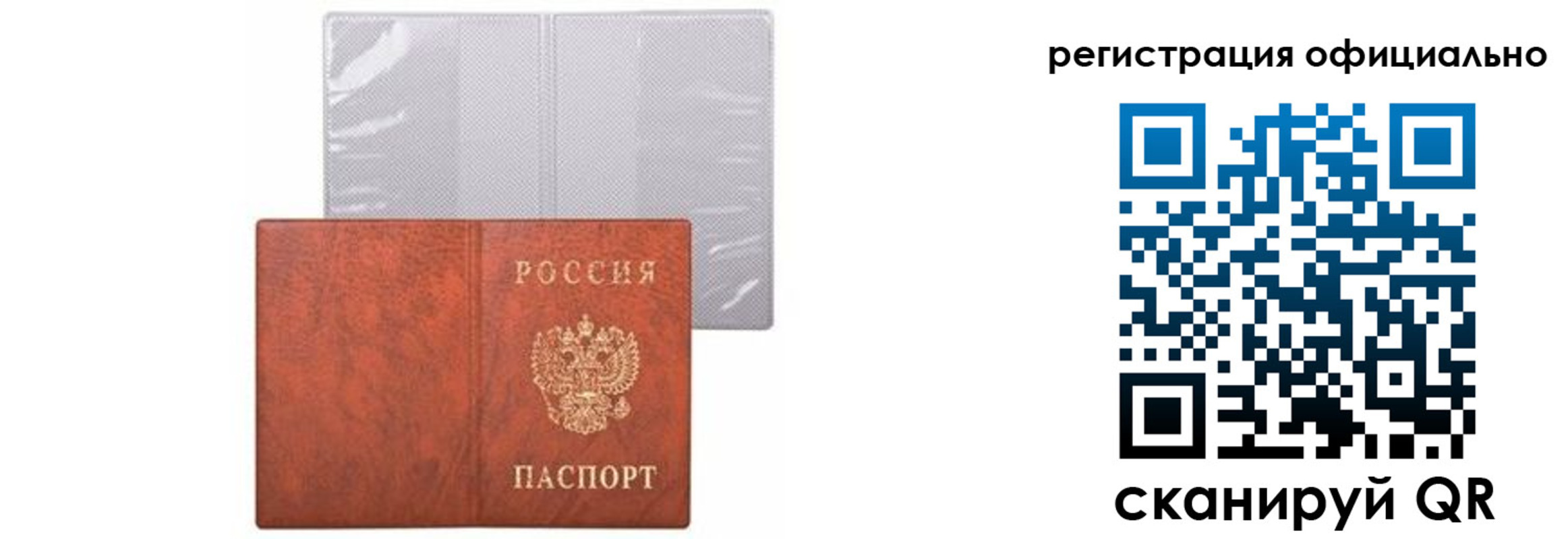 временная регистрация в Людиново