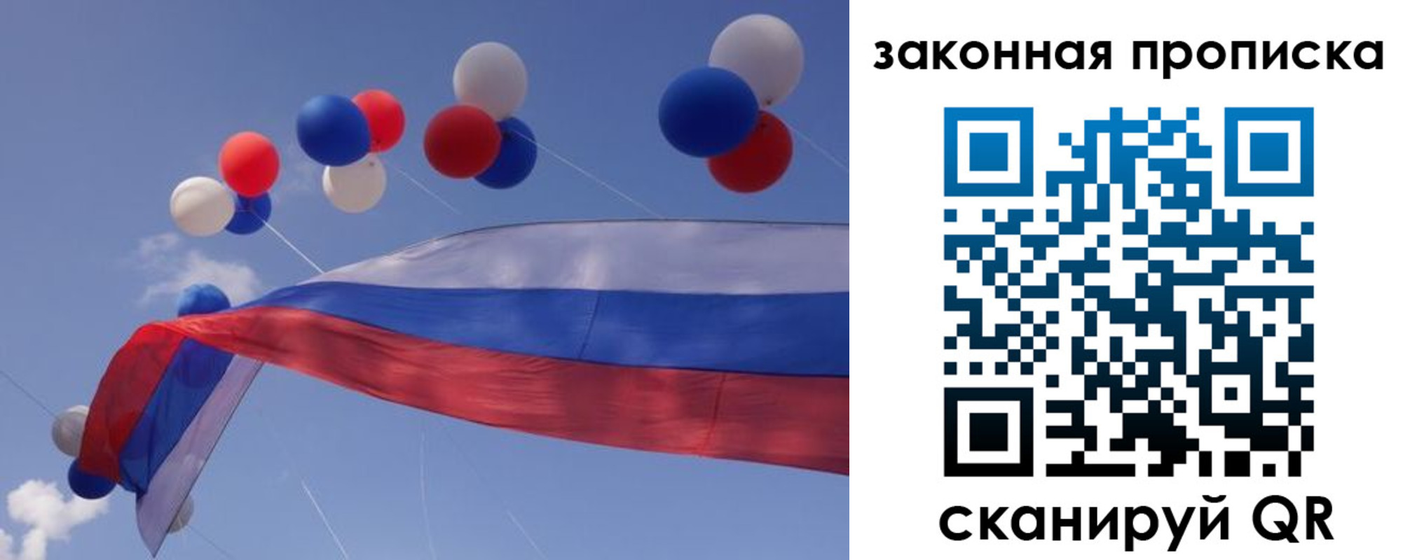 временная регистрация в квартире в Людиново