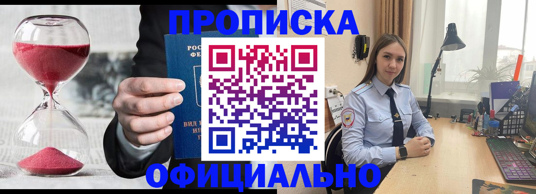 временная регистрация для всех в Людиново