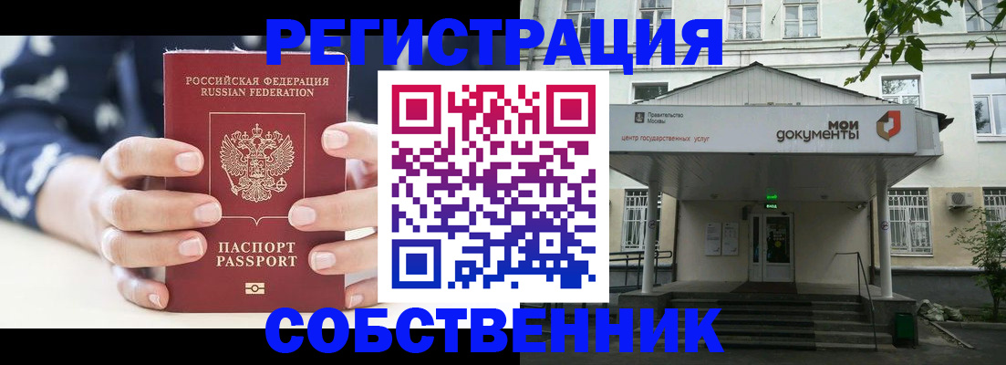 прописка для школы в Людиново