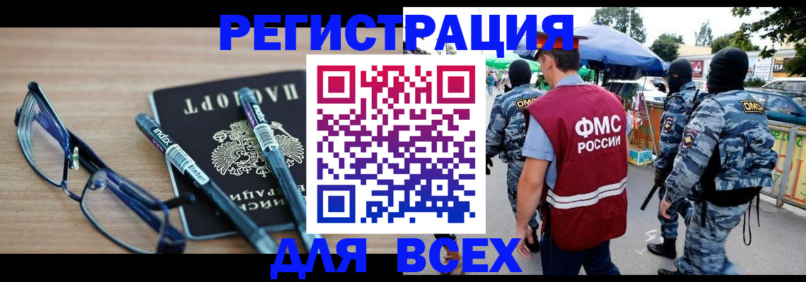 временная регистрация в Людиново