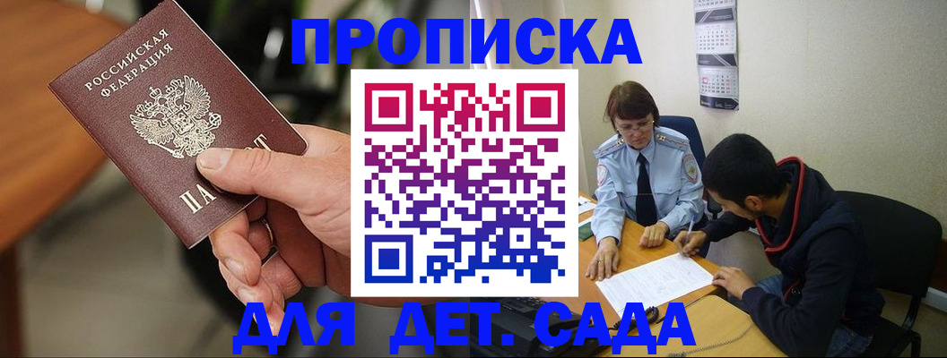 временная регистрация в Людиново