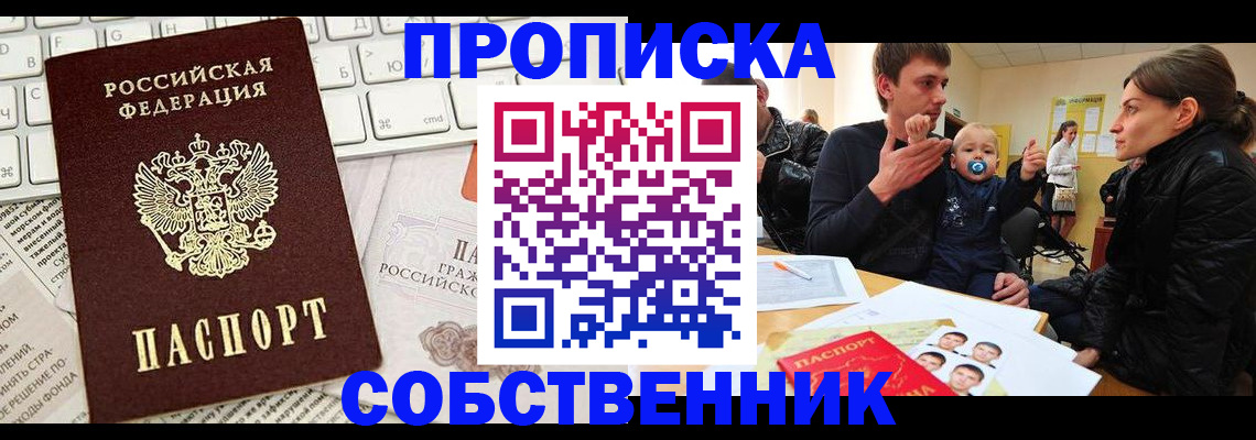 прописка гарантия в Людиново