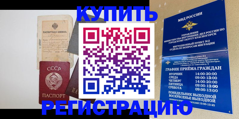 прописка для кредита в Людиново