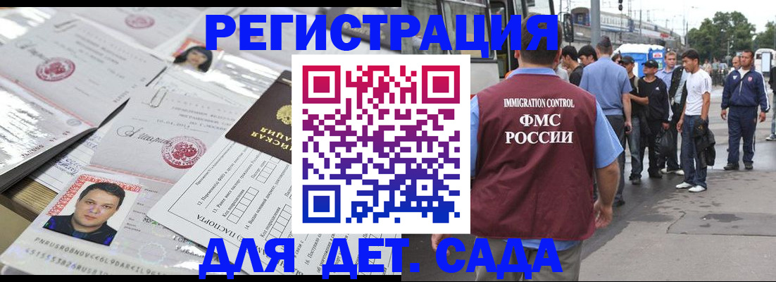 временная регистрация 2025 в Людиново