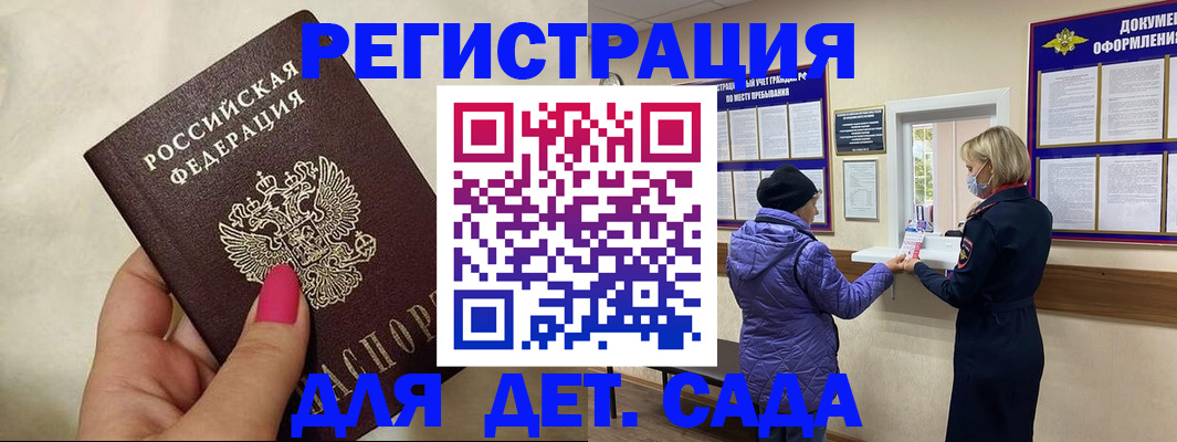 временная регистрация поиск в Людиново