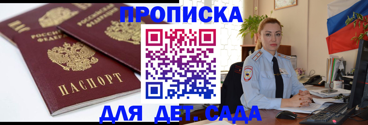 прописка штамп в Людиново